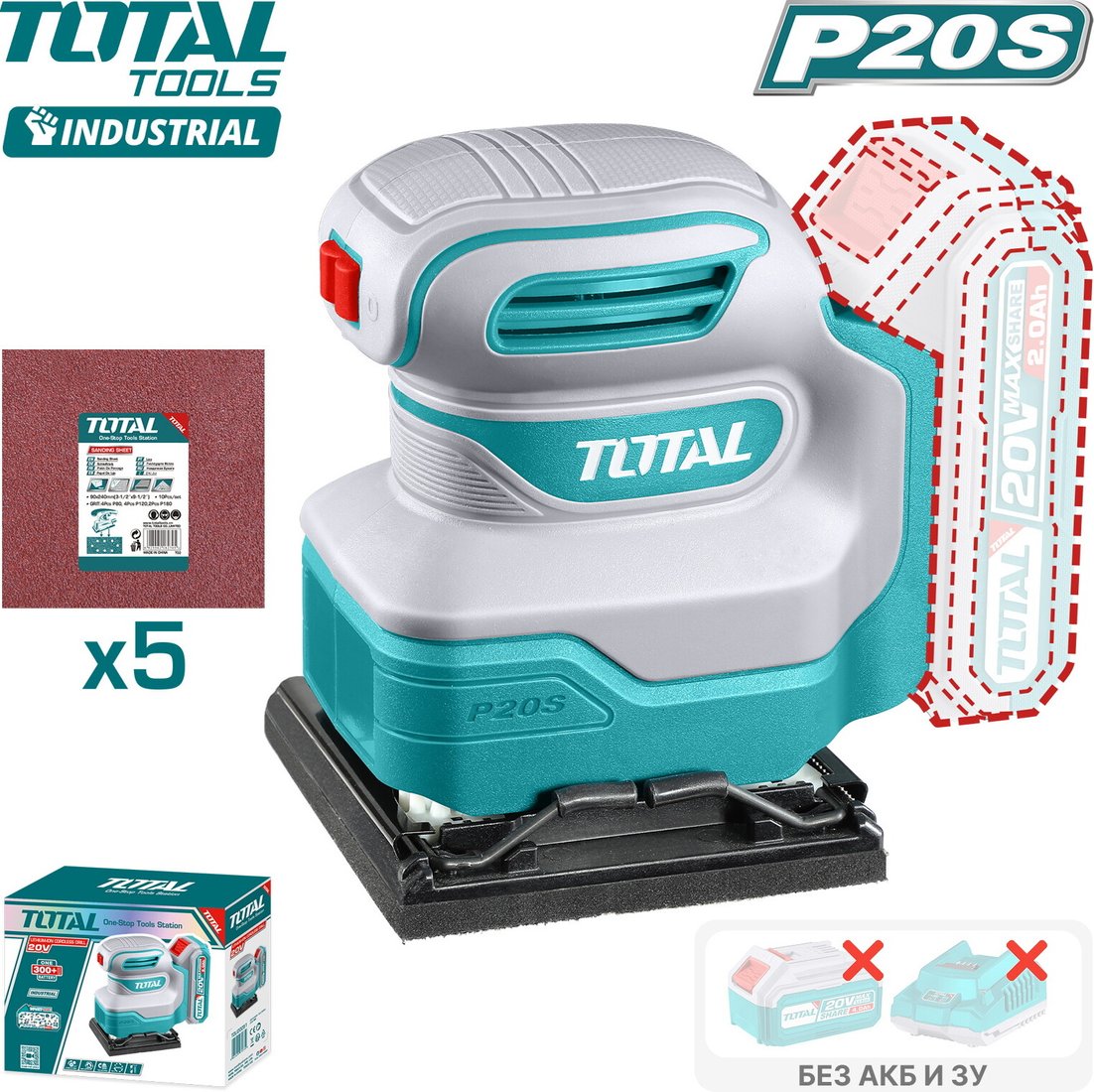 

Виброшлифмашина Total TSHSLI2014 (без АКБ)