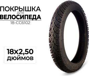 Велопокрышка CC 18-CC6102