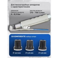 Пистолет пескоструйный  FORSAGE F-SBG-GUN