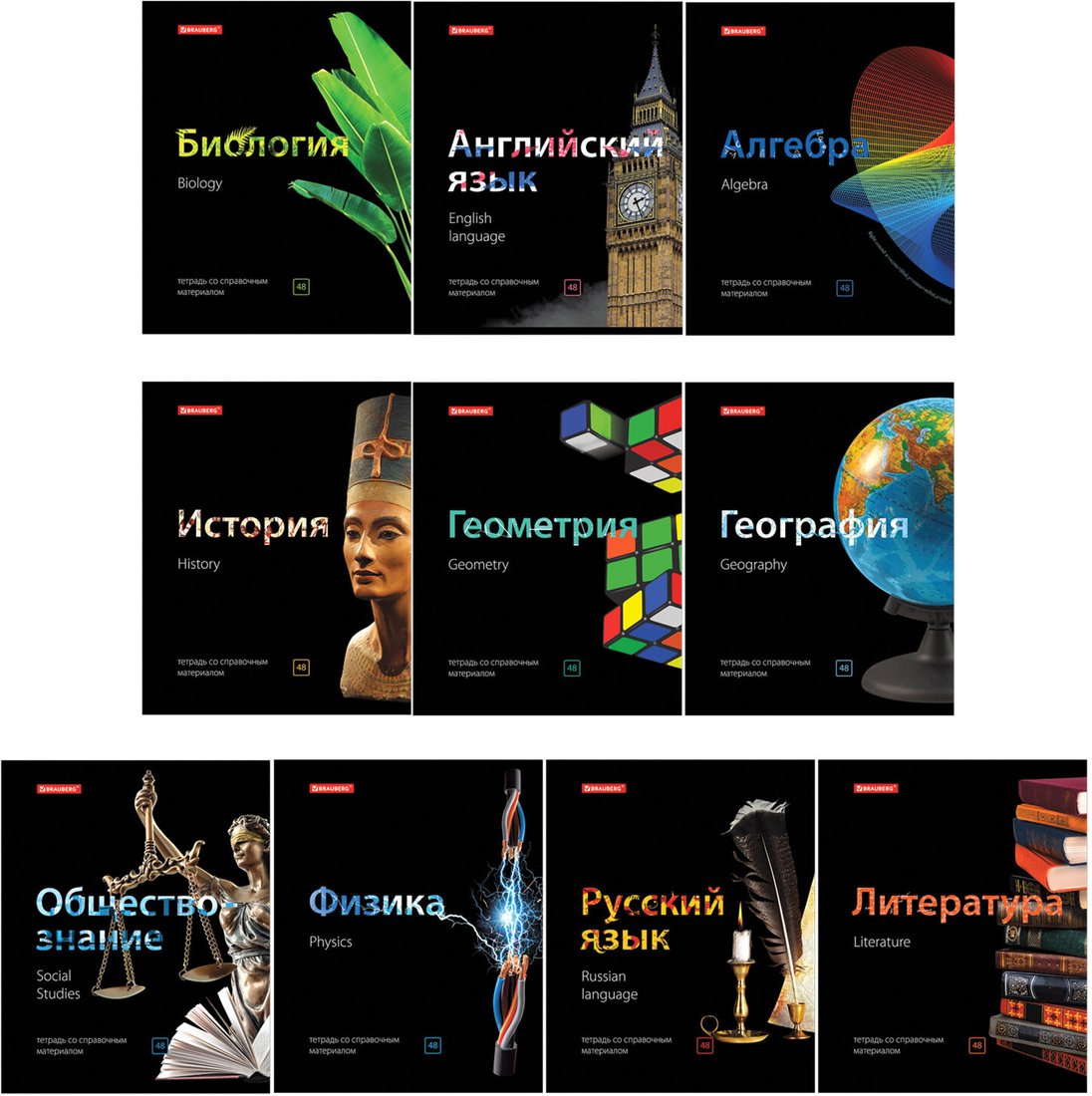 

Тетрадь предметная BRAUBERG Black&Bright 403560 (10шт)