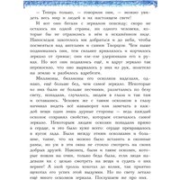 Книга издательства АСТ. Снежная королева. Синяя Птица. Щелкунчик (Андерсен Г.- Х., Метерлинк М., Гофман Э.Т. А.)