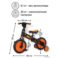 Беговел-велосипед Bubago Triox BG110-1 (черный/желтый)