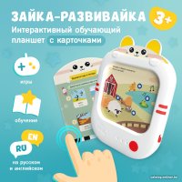 Развивающая игра Alilo Обучающий планшет Q1 60206
