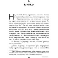 Книга издательства АСТ. Танцующая с бурей (Кристофф Д.)