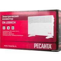 Конвектор Ресанта ОК-2500СН