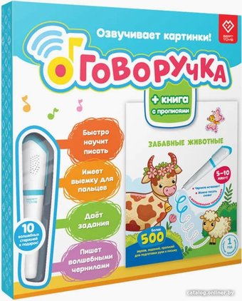 Интерактивная игрушка Bert Toys Говоручка 4630017932481 (голубой)