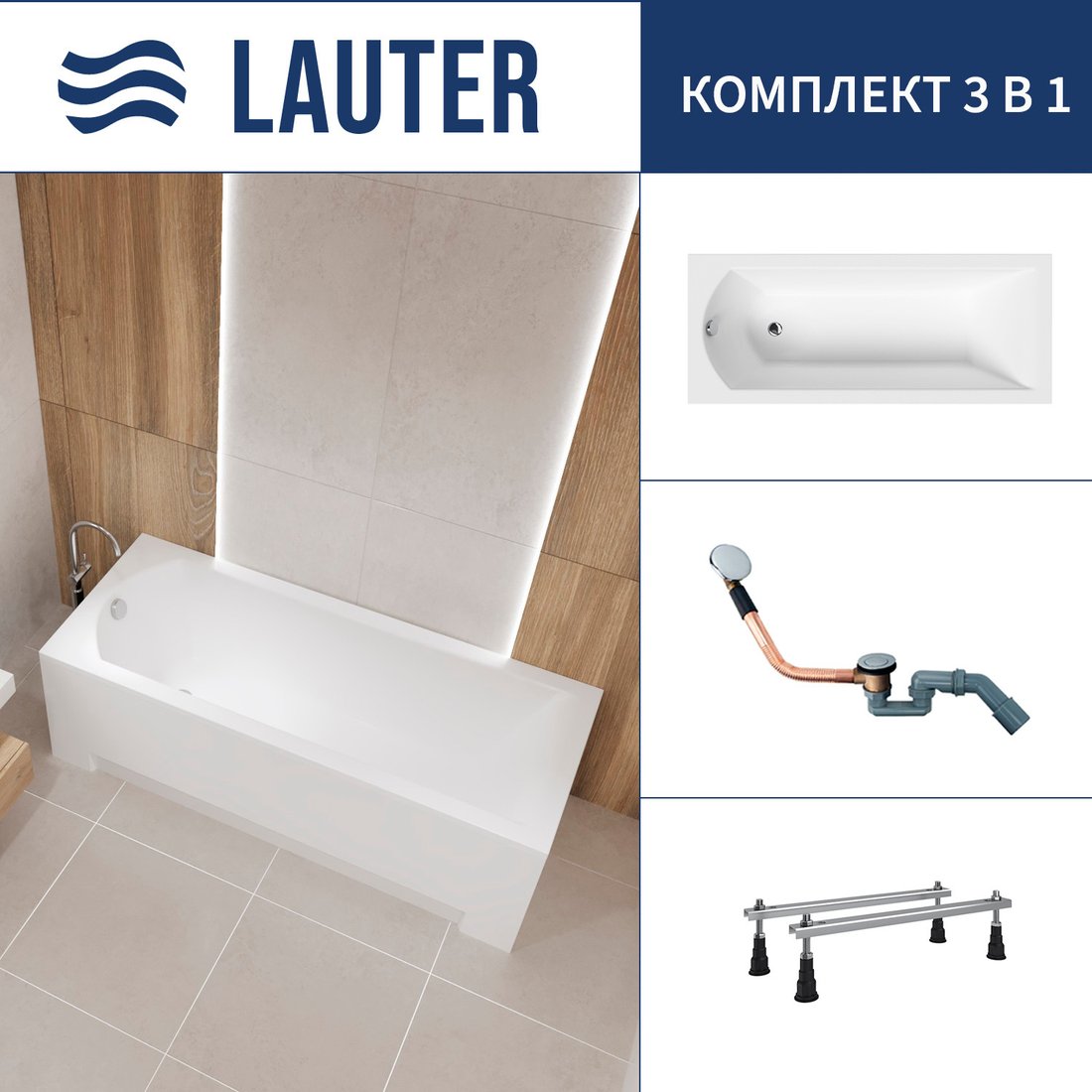 

Ванна Lauter Amelia 170 21204070 (с ножками и сифоном 21Y11020 хром)