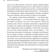 Книга издательства Альпина Диджитал. Метод Ли Страсберга. Сборник упражнений (Коэн Л.) в Барановичах
