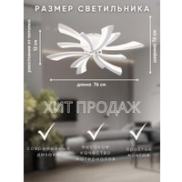 Припотолочная люстра Aitin Pro C9095/3+3 (белый)