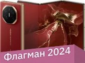 Huawei Mate XT Ultimate GRL-AL10 16GB/1TB (красный, китайская версия)