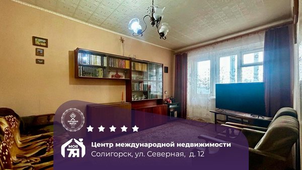 3-комн. квартира, 54.9 м², Солигорск