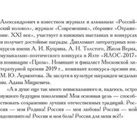 Книга издательства Rugram. Ностальгия, или Необъявленный визит (Мерзлов Анатолий)