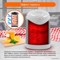 Термопот Home Element HE-TP624 (белый жемчуг)
