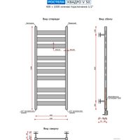 Полотенцесушитель Ростела Квадро V 50 1/2" 10 перекладин 40x100 см