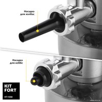 Кухонная машина Kitfort KT-1350