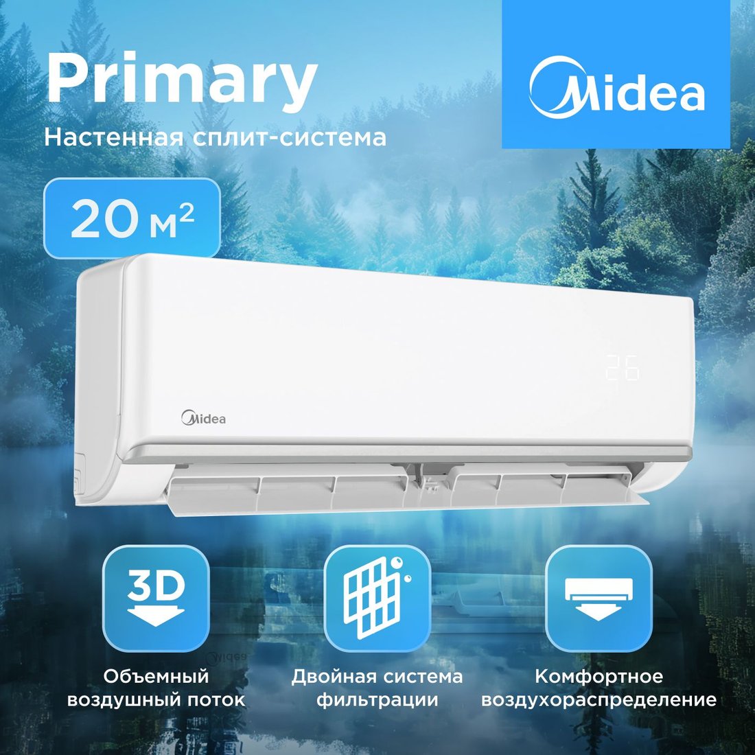 

Кондиционер Midea Primary Inverter MSAG3-07N8C2-I/MSAG3-07N8C2-O