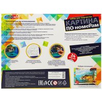 Картина по номерам MultiArt Побережье CANV30X40-MULTI1