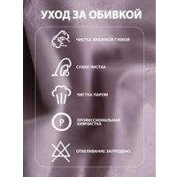 Кресло-глайдер Glider Балтик (темно-розовый/молочный дуб)