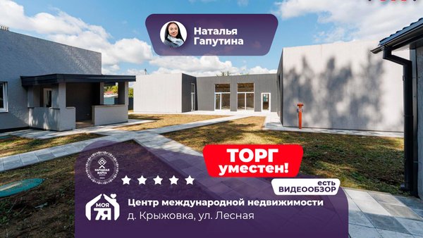 3-комн. квартира — Ждановичский сельский Совет, Крыжовка, Лесная улица