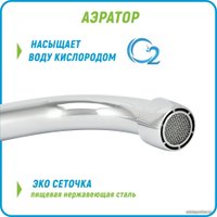 Смеситель Juguni Aquarius 0402.656