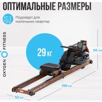 Гребной тренажер Oxygen Fitness Wood Rower Q1