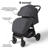 Коляска прогулочная «книга» Bubago Bass Light 2025 (темно-серый)