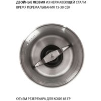 Электрическая кофемолка JVC JK-CG016