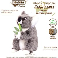 Классическая игрушка Hansa Сreation Коала мама 6297 (31 см)