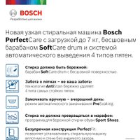 Стиральная машина Bosch WHA222X1OE