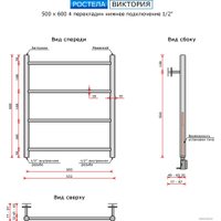 Полотенцесушитель Ростела Виктория нижнее подключение 1/2
