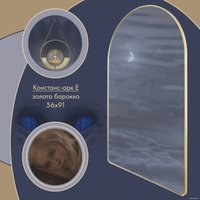 Зеркало Teroto Констанс-арк Е 91x56