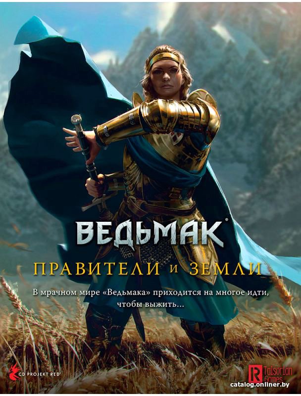 Настольная игра Мир Хобби Ведьмак. Настольная ролевая игра: Правители и земли (дополнение)