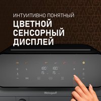 Аэрогриль (аэрофритюрница) Weissgauff WAF 910 DS FryChef