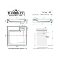 Умывальник MARRBAXX Люкс V61D1 V061D001