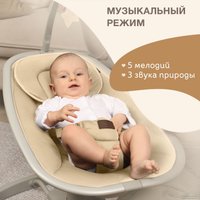 Шезлонг Nuovita Agio (серый/бежевый)