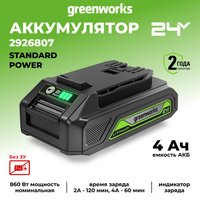 Аккумулятор Greenworks G24B4 2926807 (24В/4 Ач)