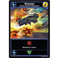 Карточная игра Мир Хобби Звёздные империи. Подарочное издание в Орше