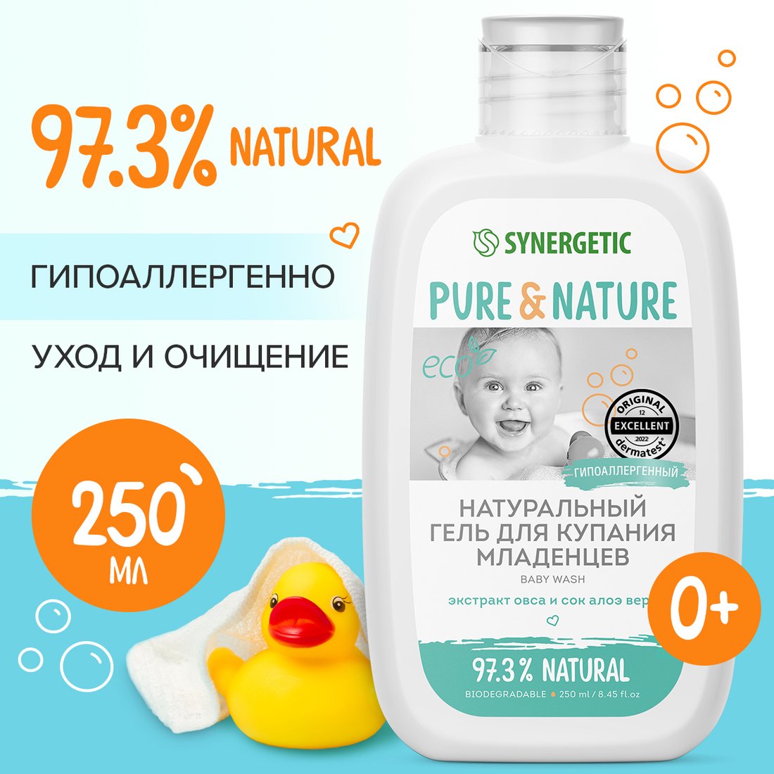 

Гель для душа детский Synergetic Натуральный гипоаллергенный 250 мл