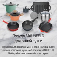 Варочная панель MAUNFELD CVI292STBKC