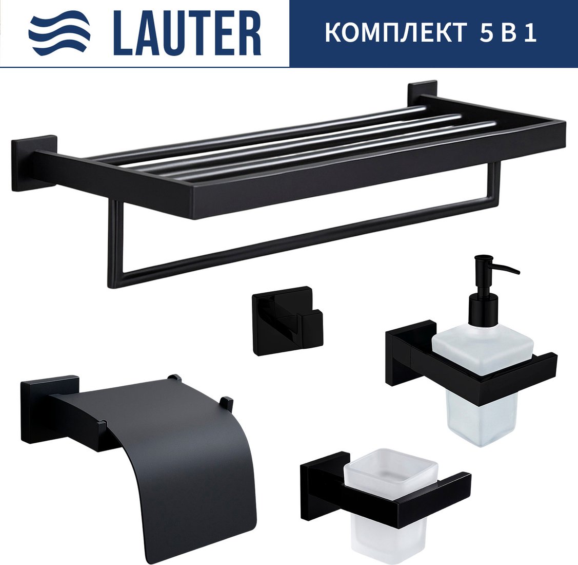 

Набор аксессуаров для ванной Lauter 21SH71062 + 21SH71092 + 21SH71102 + 21SH71092 + 21SH71152 (Matt Black, 5 предметов)