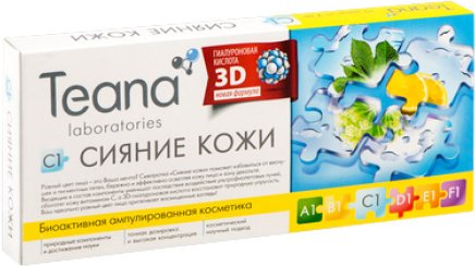 

Teana Сыворотка Сияние кожи (10x 2мл)