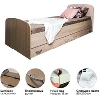 Кровать Doma Виктория 80x200 с ящиками (ясень шимо светлый)