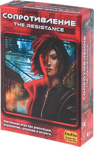 Настольная игра Магеллан Сопротивление (The Resistance)