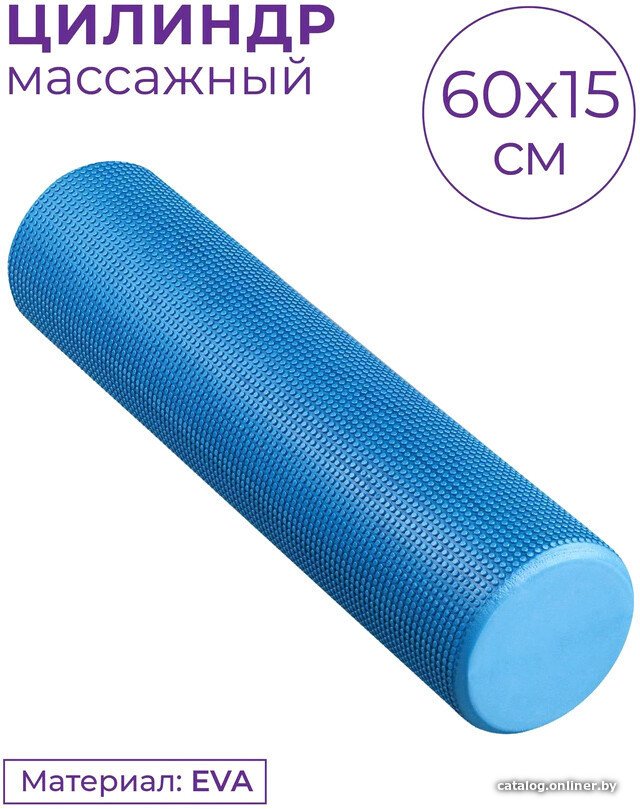 Массажный ролик-валик Indigo Foam Roll IN022 (синий)