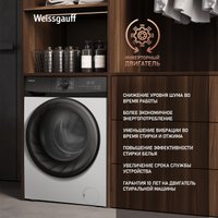 Стирально-сушильная машина Weissgauff WMD 6148 DC Inverter Steam