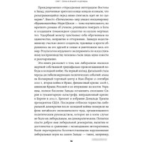 Книга издательства Альпина Диджитал. Свет, обманувший надежды (Крастев И.)