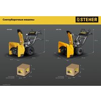 Снегоуборщик Steher GST-772E