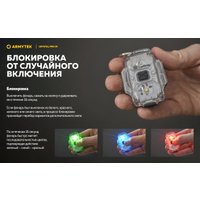 Фонарь Armytek Crystal Pro IR Grey