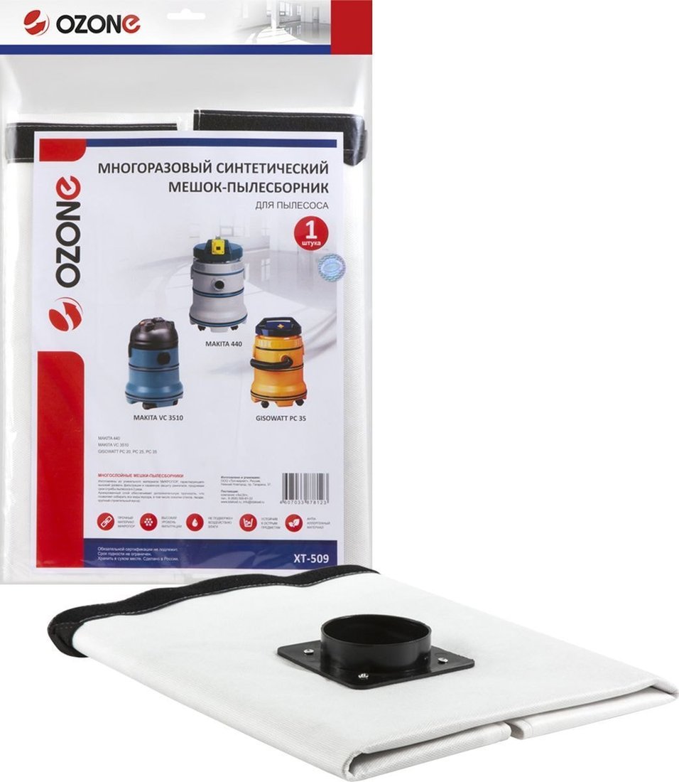 

Многоразовый мешок Ozone XT-509