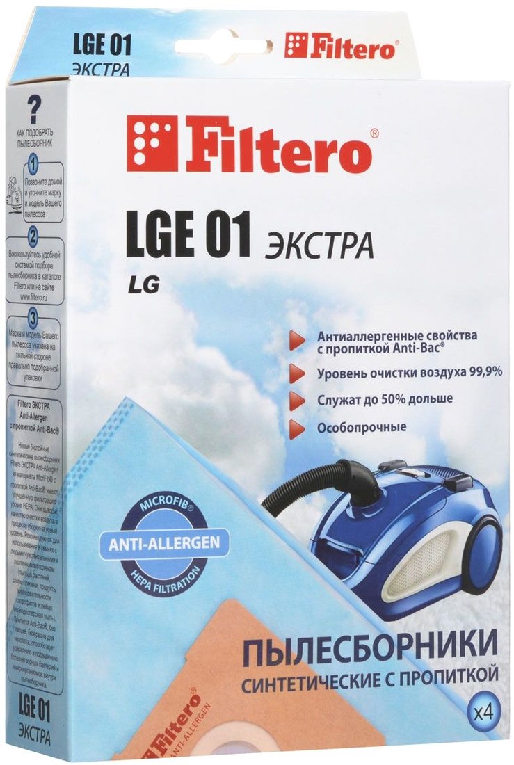 

Комплект одноразовых мешков Filtero LGE 01 Экстра